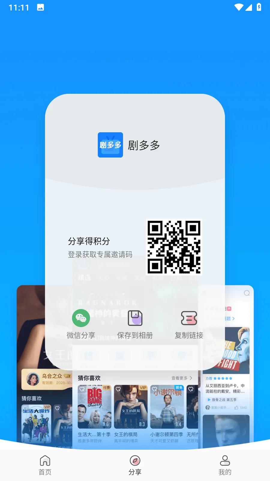 ����app���°�v1.0.0 �ֻ����ͼ0