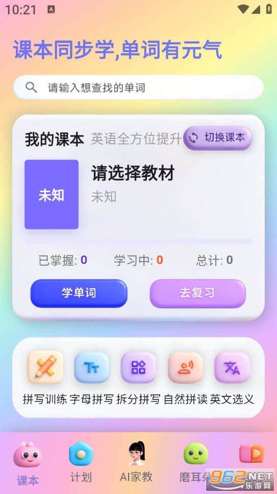 Ԫ�����ʰ�׿��v1.5.4��ͼ0