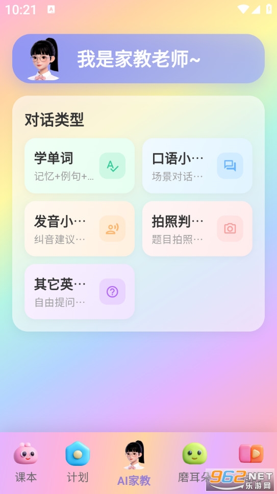Ԫ�����ʰ�׿��v1.5.4��ͼ2
