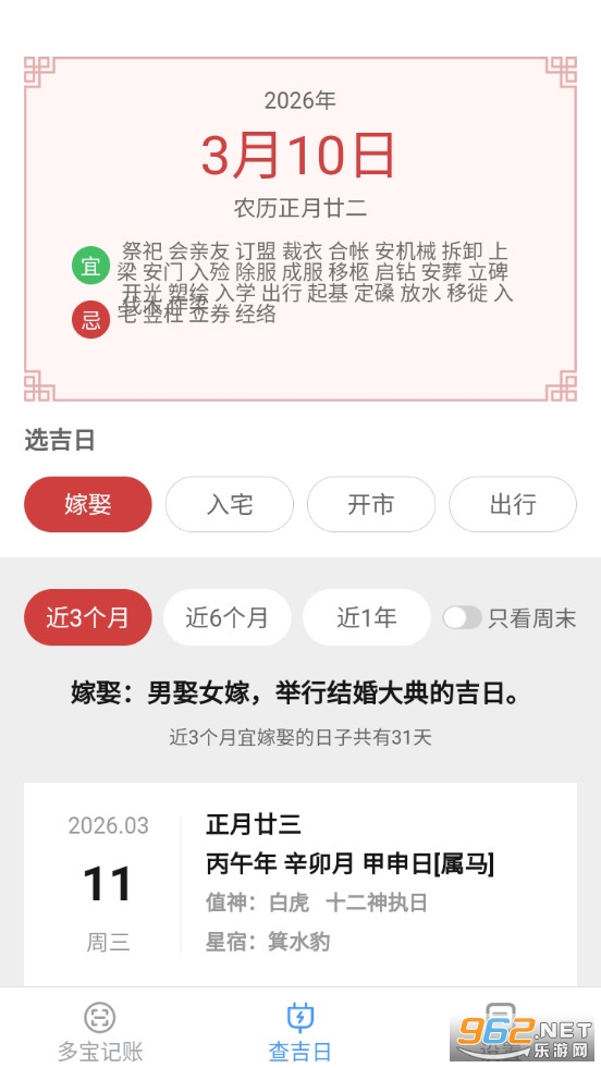 ���ٶ౦�������°�v2.8.6��ͼ0
