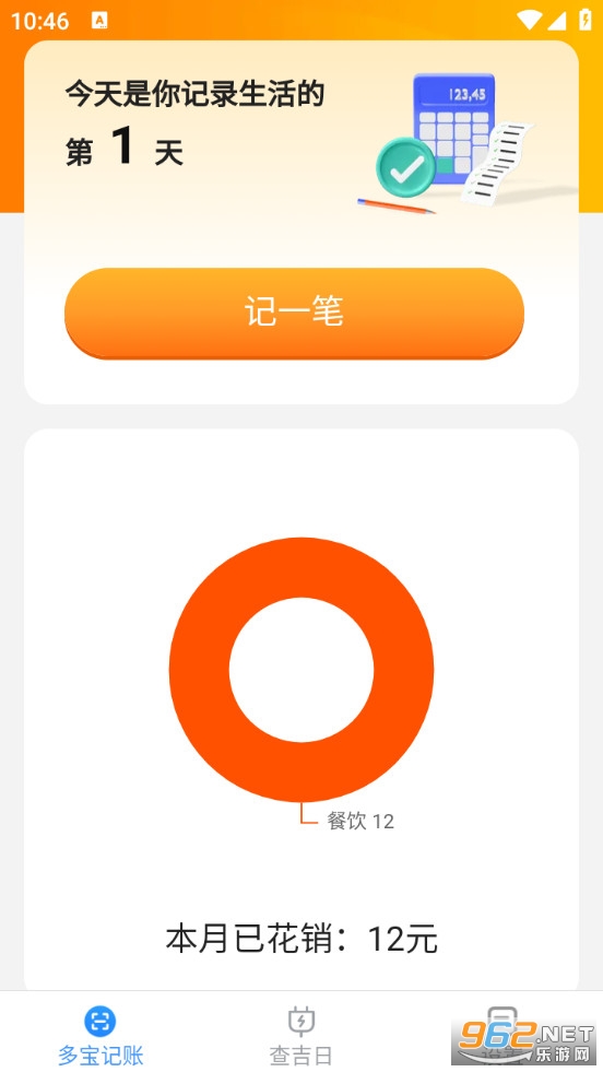 ���ٶ౦�������°�v2.8.6��ͼ3