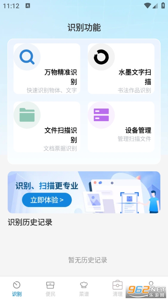 ��ͨ�ճ����ֹٷ���v1.0.3��ͼ0