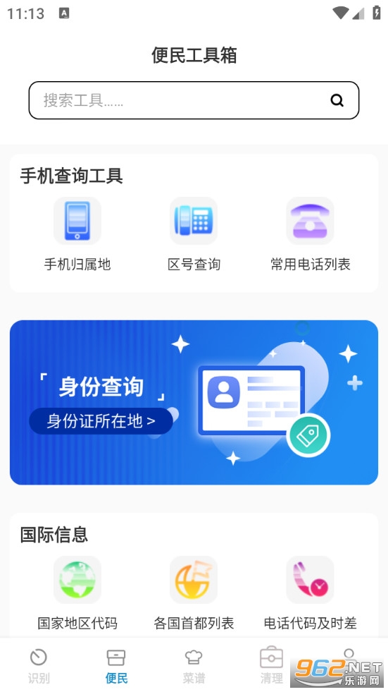��ͨ�ճ����ֹٷ���v1.0.3��ͼ3