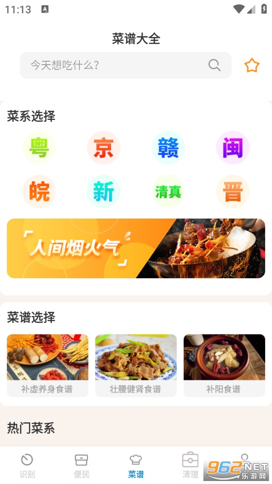 ��ͨ�ճ����ֹٷ���v1.0.3��ͼ2