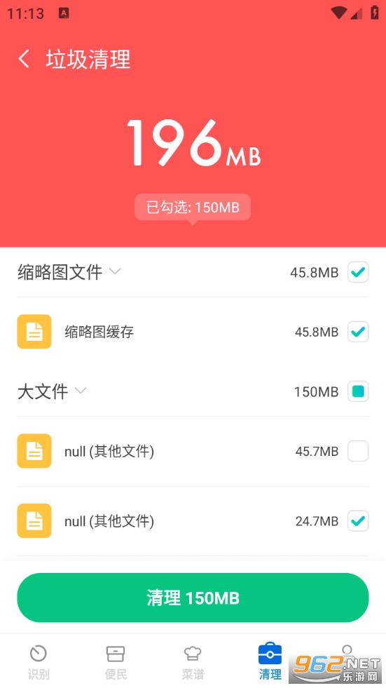 ��ͨ�ճ����ֹٷ���v1.0.3��ͼ1