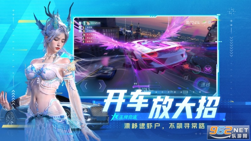 云王牌竞速官方正版截图2