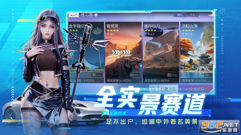 云王牌竞速官方正版截图3