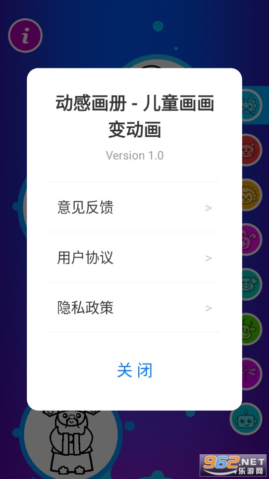 ���л���-��ͯ�����䶯��appv1.0��ͼ4