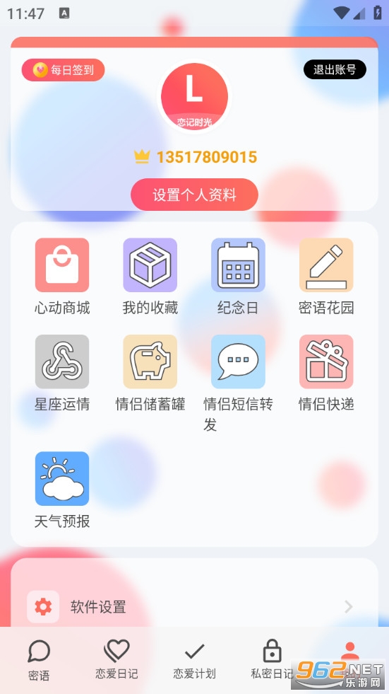 ����ʱ�����°�v2.0.2��ͼ1