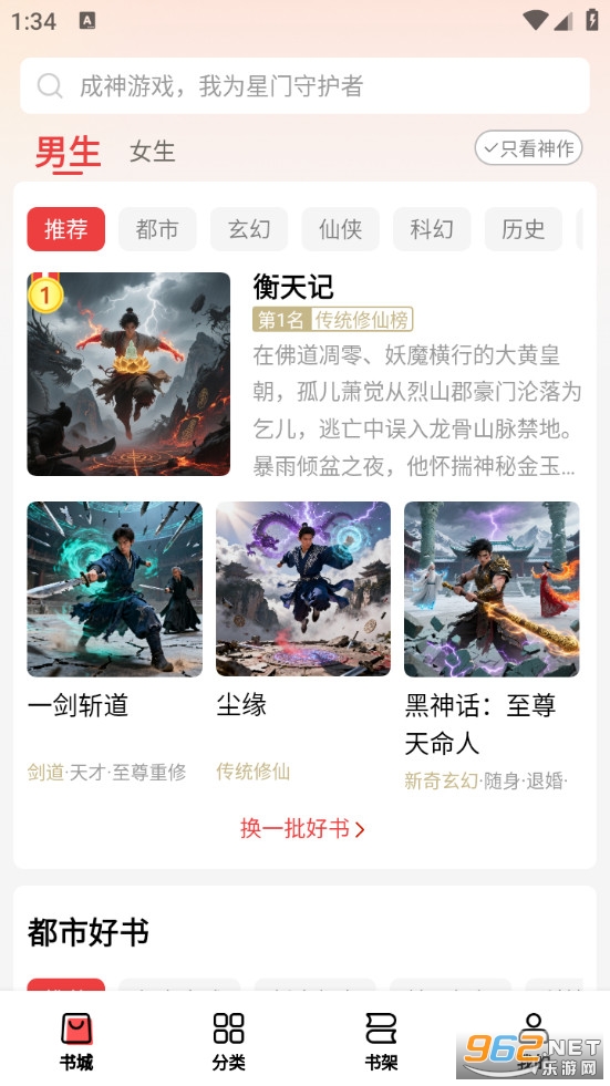 �Ϲ�ţС˵��Ѱ�v2.8.5��ͼ0