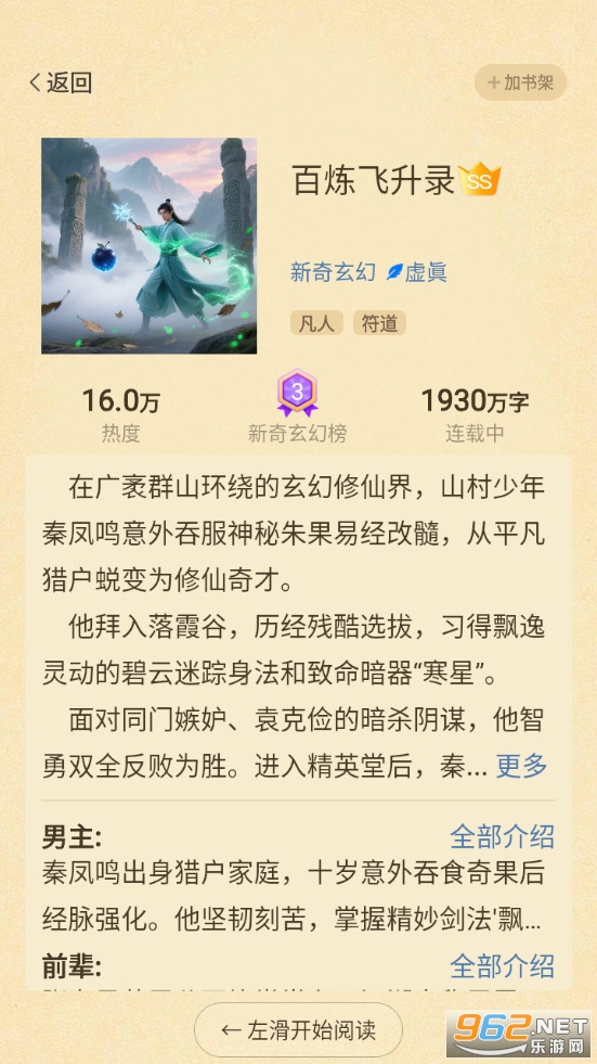 �Ϲ�ţС˵��Ѱ�v2.8.5��ͼ2