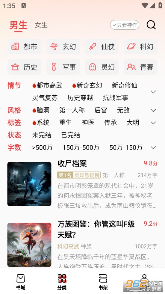 �Ϲ�ţС˵��Ѱ�v2.8.5��ͼ4