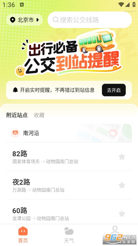 ������վ�����ֻ���v1.0.0��ͼ0
