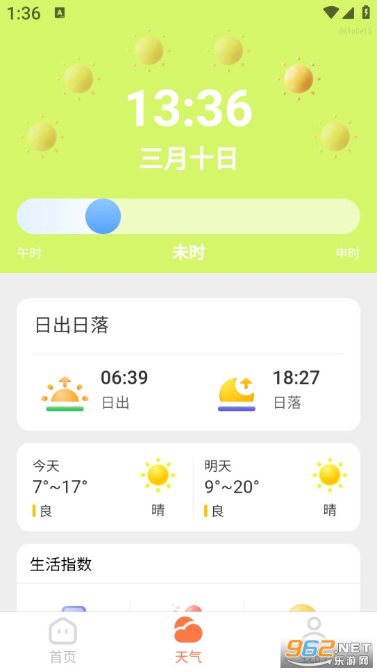 ������վ�����ֻ���v1.0.0��ͼ3