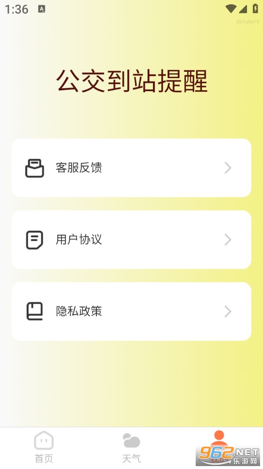 ������վ�����ֻ���v1.0.0��ͼ4