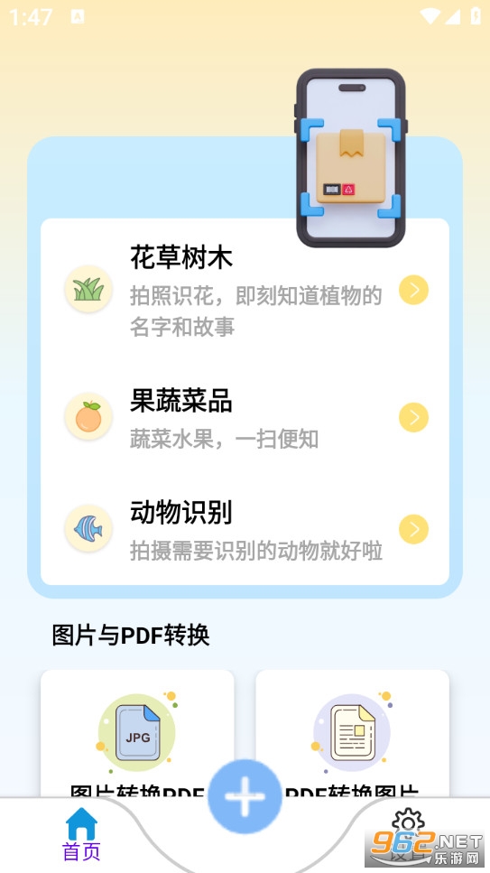 ����˲ɨ��ʦ��Ѱ�v1.0.1��ͼ0