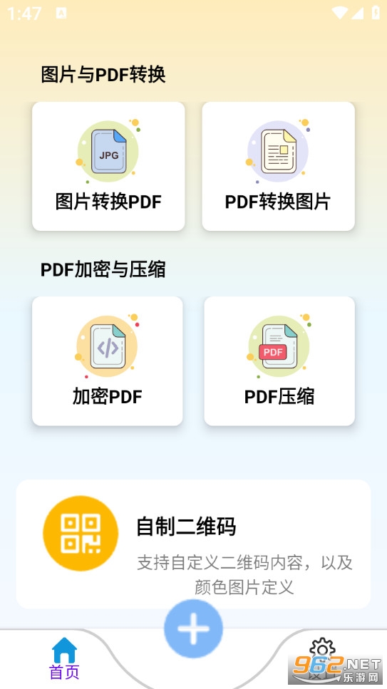 ����˲ɨ��ʦ��Ѱ�v1.0.1��ͼ1