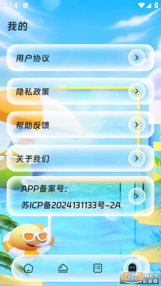 �������跻��׿��v3.5.0��ͼ3