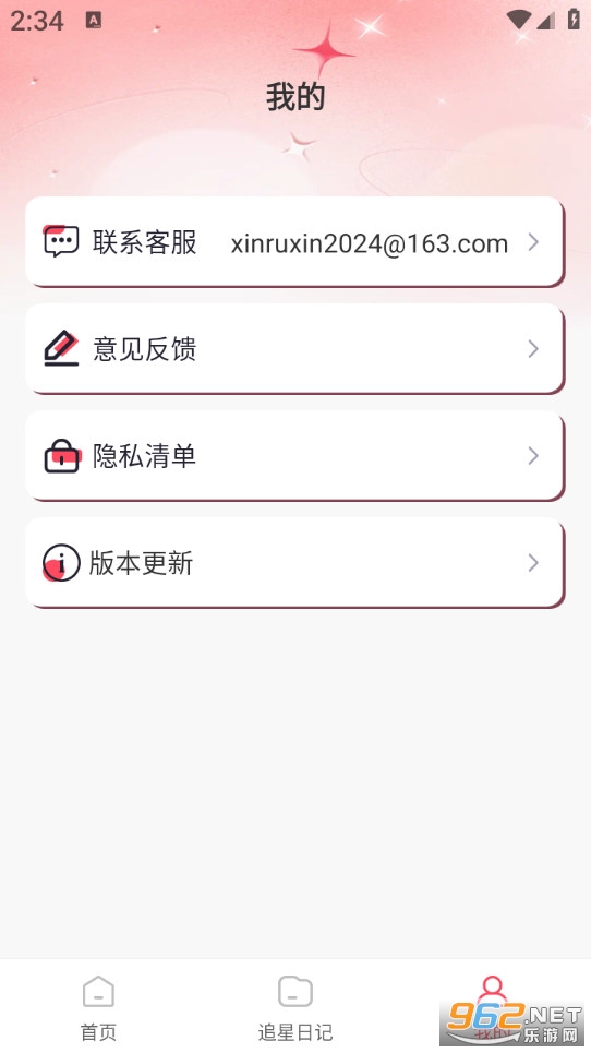 �ݳ�����Ʊ��ѯappv1.0.0��ͼ4