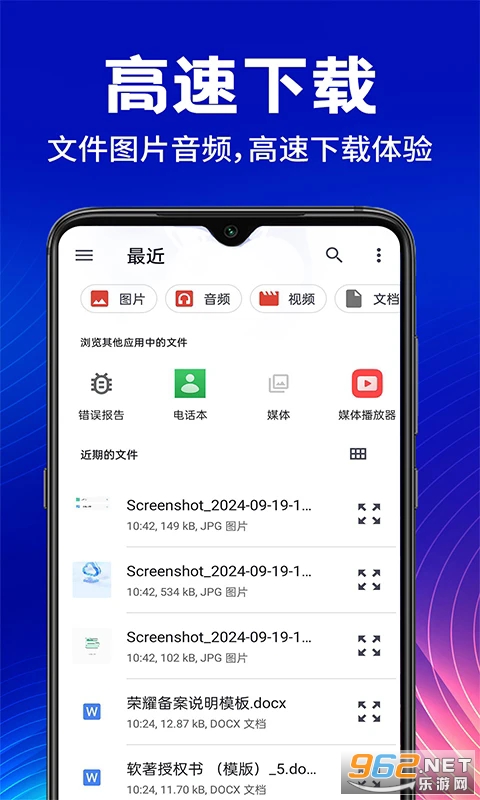 �ֻ��������̹ٷ���v1.1.4��ͼ1