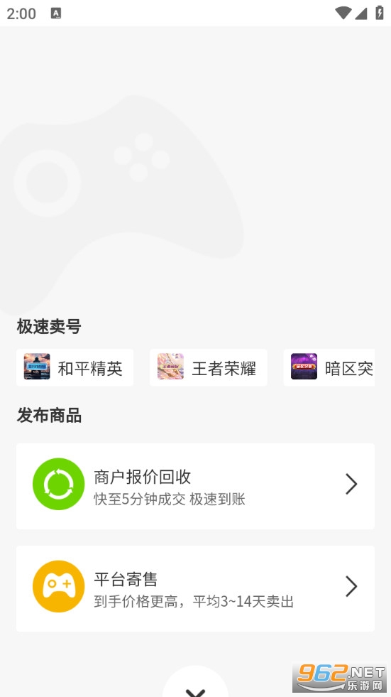 �ɺ����-��Ϸ�˺Ž���ƽ̨�ٷ���v2.5.33��ͼ4
