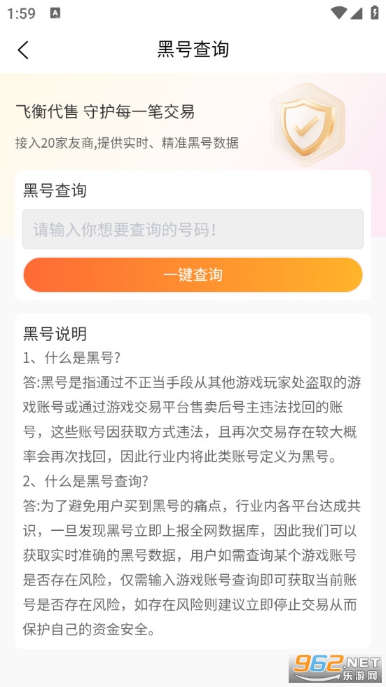 �ɺ����-��Ϸ�˺Ž���ƽ̨�ٷ���v2.5.33��ͼ3