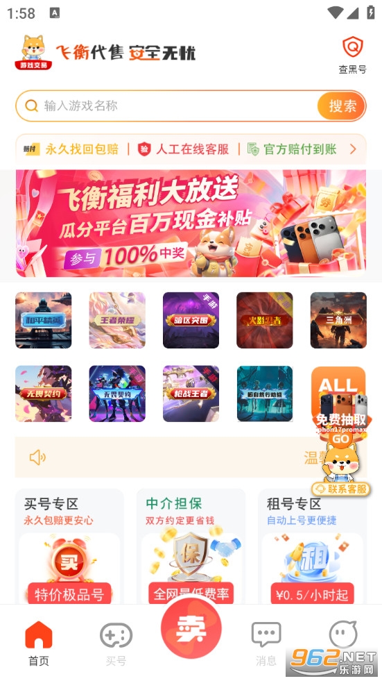 �ɺ����-��Ϸ�˺Ž���ƽ̨�ٷ���v2.5.33��ͼ0
