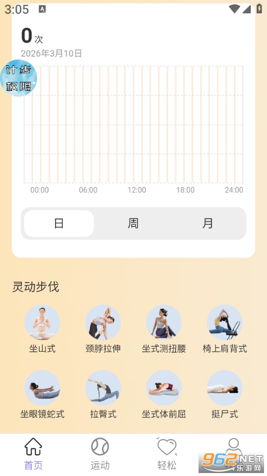 走路好风光手机版截图1