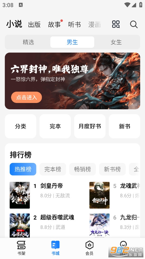 ����С˵�ٷ���v8.6.9��ͼ0