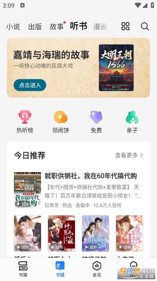 ����С˵�ٷ���v8.6.9��ͼ1