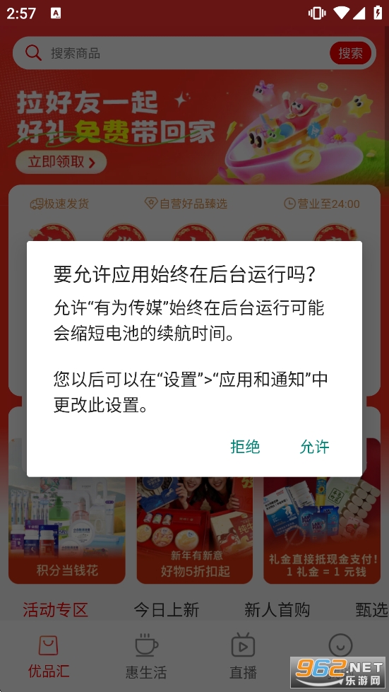 ��Ϊ��ýapp�ٷ���v1.0.6��ͼ2