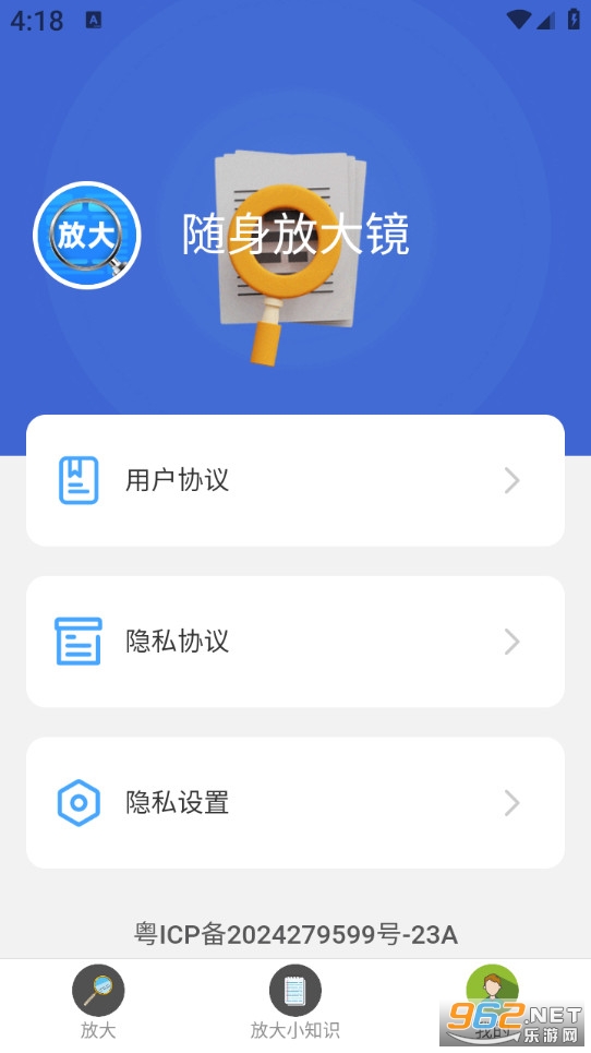 �����Ŵ��ֻ���v2.0.6��ͼ2