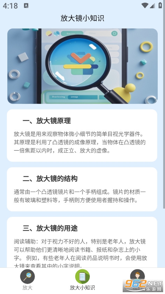 �����Ŵ��ֻ���v2.0.6��ͼ1