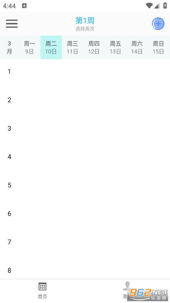 ��ǿγ̱�app���°�v2.6.0��ͼ0