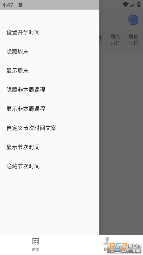 ��ǿγ̱�app���°�v2.6.0��ͼ2