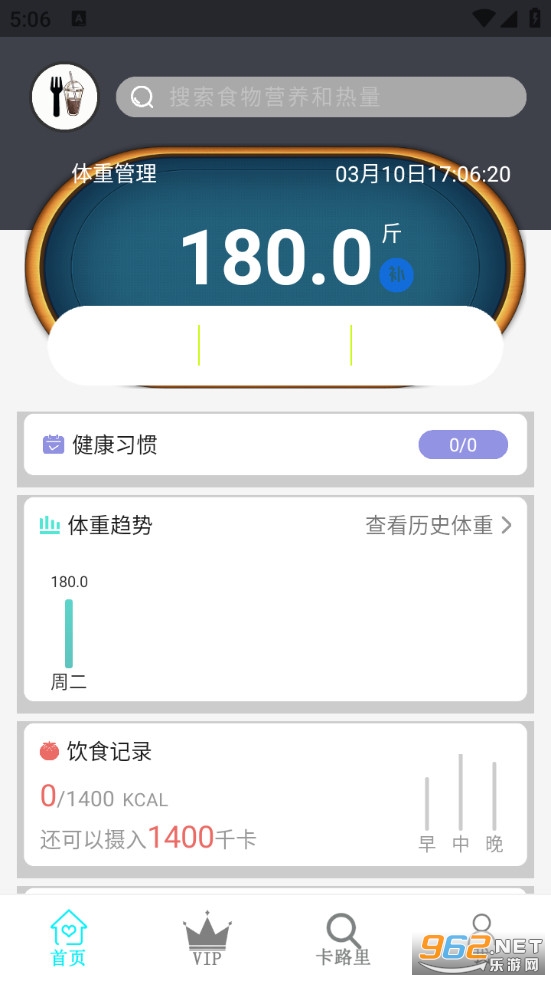 �ٹȼ��ʶ�ʳʳ���ֻ���v1.2��ͼ0