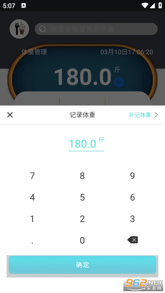 �ٹȼ��ʶ�ʳʳ���ֻ���v1.2��ͼ4
