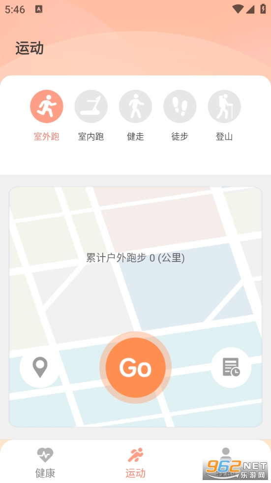 微刻运动官方版截图1