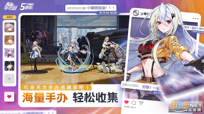 高能手办团应用宝版本截图1
