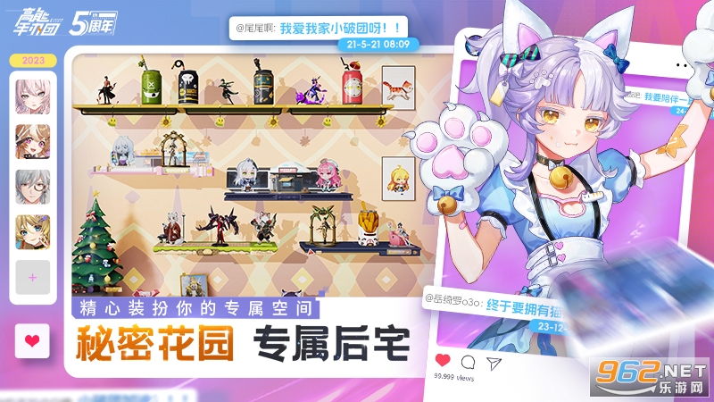 高能手办团应用宝版本截图3