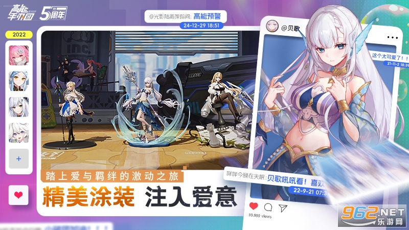 高能手办团应用宝版本截图2