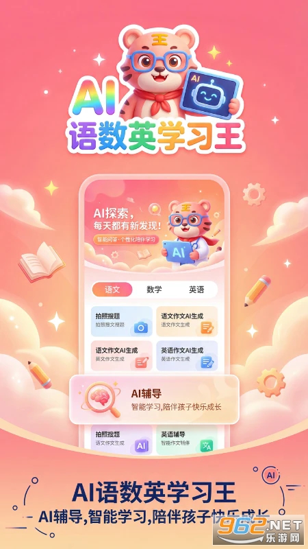 ����ӢAIѧϰ����׿��v1.2.1��ͼ3