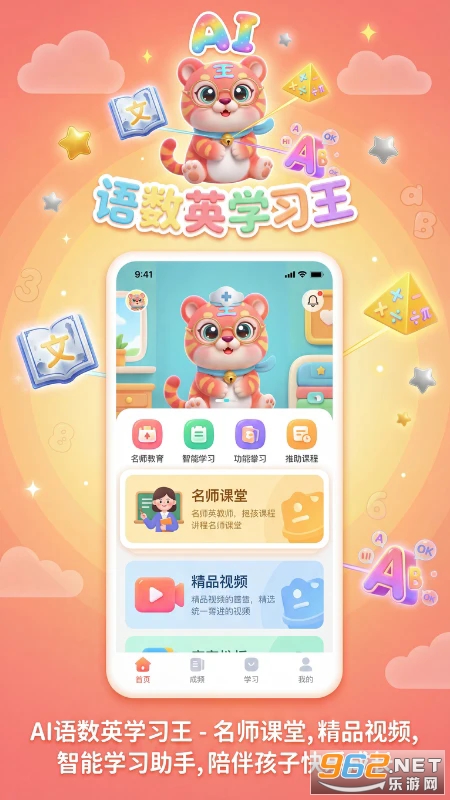 ����ӢAIѧϰ����׿��v1.2.1��ͼ2
