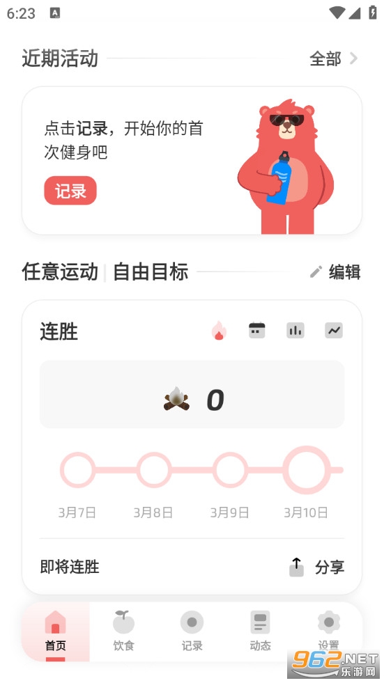 Fito��׿��v3.10.0��ͼ3