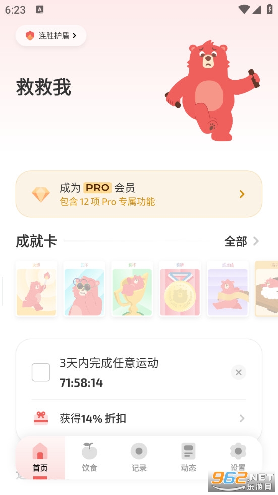 Fito��׿��v3.10.0��ͼ2