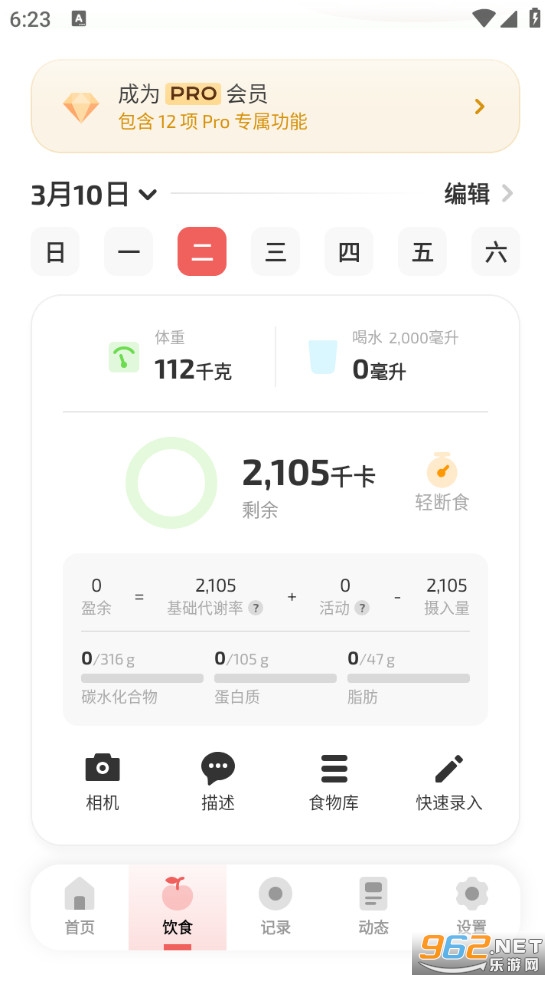 Fito��׿��v3.10.0��ͼ5
