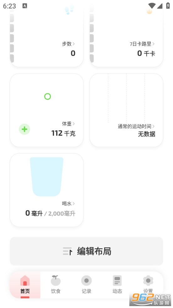 Fito��׿��v3.10.0��ͼ4