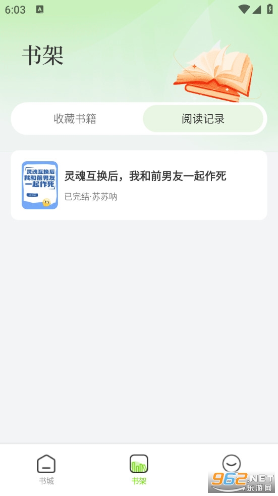 ���С˵���߿��ٷ���v1.0.1��ͼ3