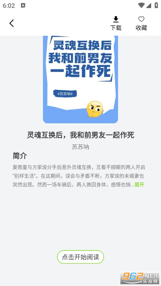 ���С˵���߿��ٷ���v1.0.1��ͼ1
