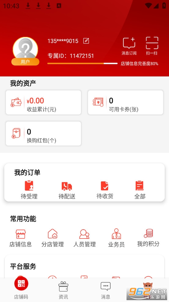 ��������ֻ���v2.3.16��ͼ3